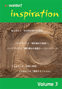 inspiration 3 inspiration 3