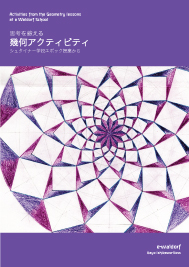 geometry cover3_Layout 1 geometry cover3_Layout 1
