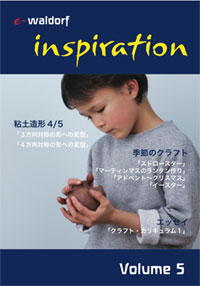 inspiration 5 inspiration 5